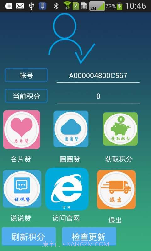 库索族QQ名片刷赞软件截图2 库索族QQ名片刷赞软件截图2