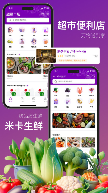Mika米卡截图3 Mika米卡截图3