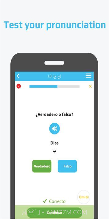卡莱拉-正确学习阿拉伯语截图2 卡莱拉-正确学习阿拉伯语截图2