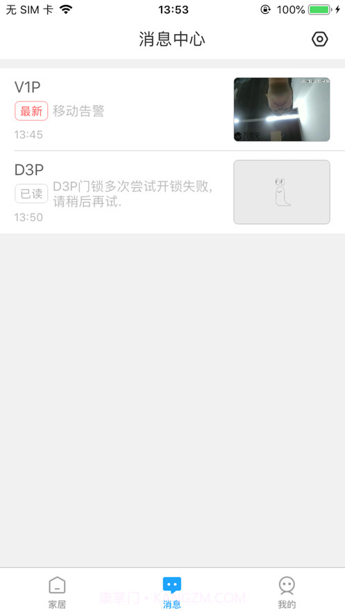 回家开门截图3 回家开门截图3