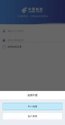 中邮处理新一代截图1 中邮处理新一代截图1
