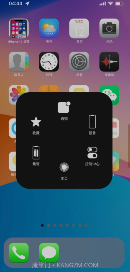 iPhone 14 桌面截图5