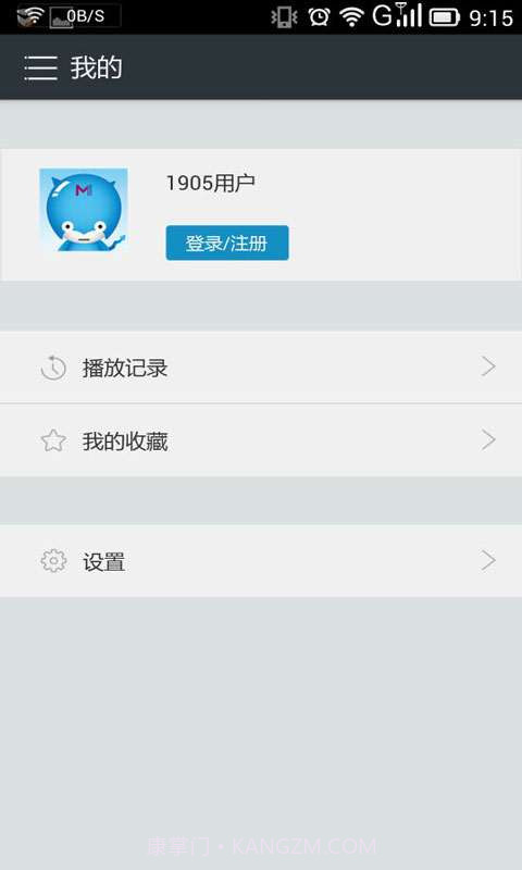1905网络院线截图5 1905网络院线截图5