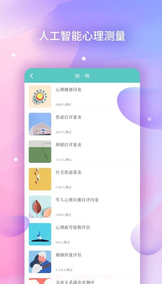 AI咨询师截图2 AI咨询师截图2