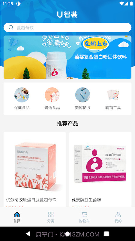 U智荟截图1 U智荟截图1