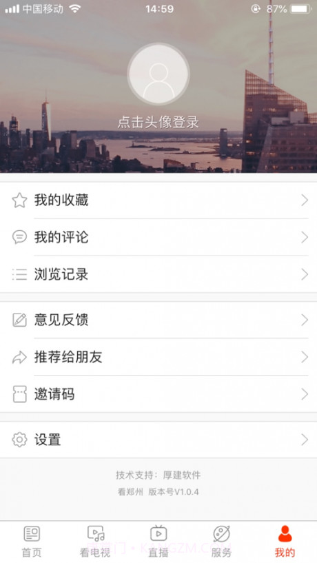 看郑州截图3 看郑州截图3