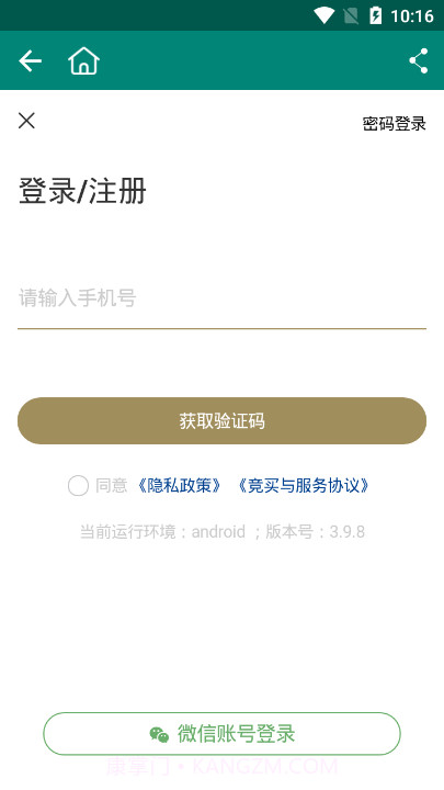 华夏古泉网截图4 华夏古泉网截图4