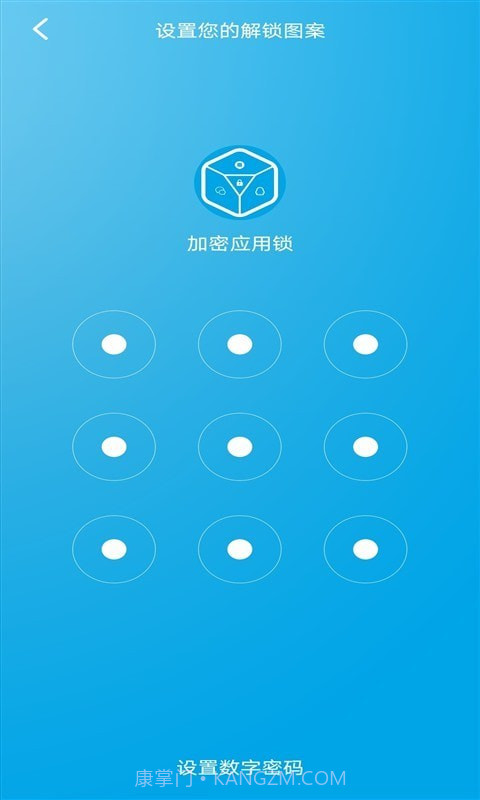 口袋应用锁截图4