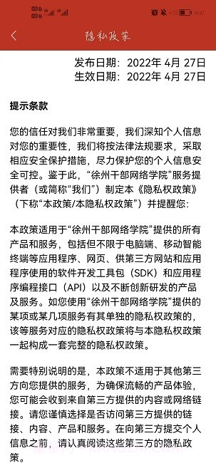 徐学截图1 徐学截图1