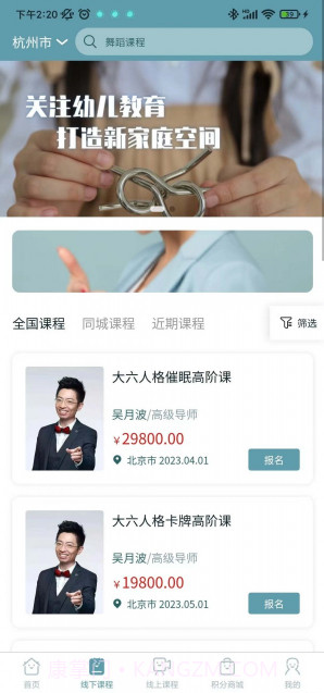 心师截图2 心师截图2