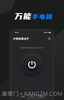 灯光模拟截图4 灯光模拟截图4