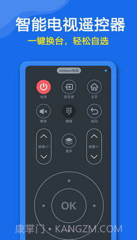 遥控器控制助手截图3
