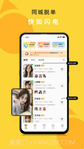 95约爱 V4.1.0 截图3