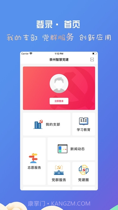驼乡e站截图1 驼乡e站截图1