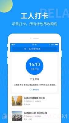 云监工截图2 云监工截图2