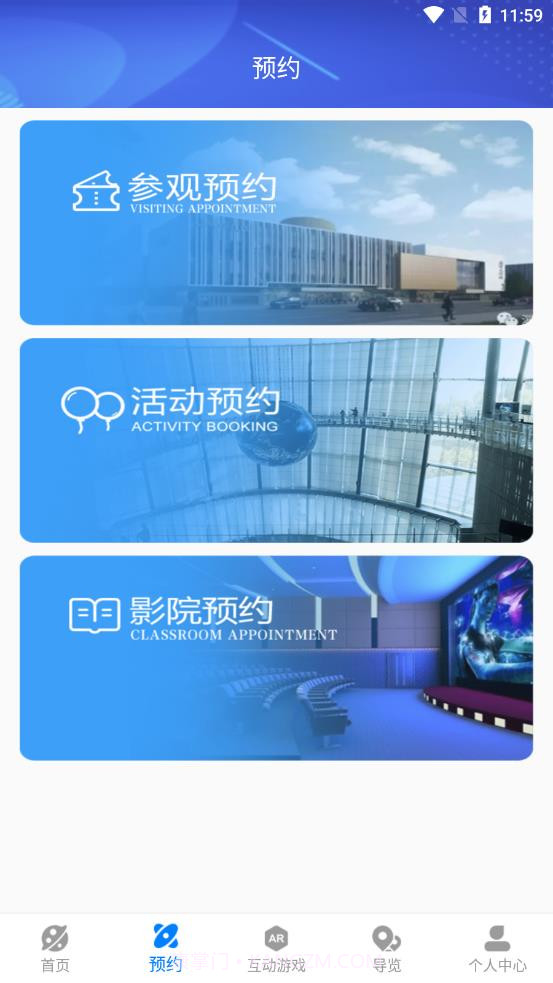 淄博市科技馆截图3 淄博市科技馆截图3