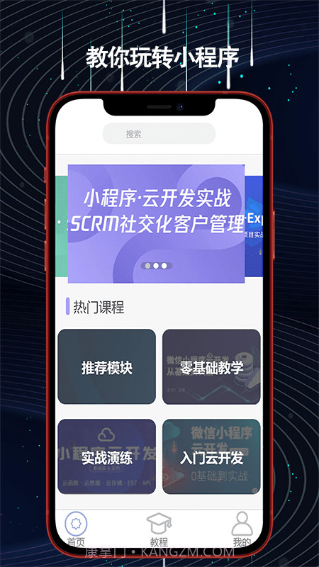 helper小程序制作截图2