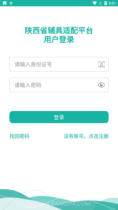 陕西辅具适配截图4