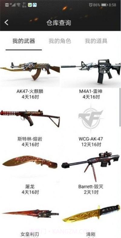 cf活动一键领取助手截图2 cf活动一键领取助手截图2