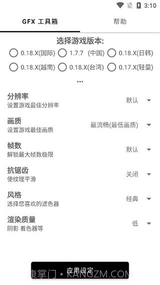 白辞平板比例截图1