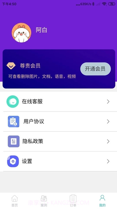 昱宸数据恢复截图3 昱宸数据恢复截图3