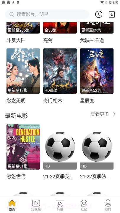 纵横影视截图2 纵横影视截图2