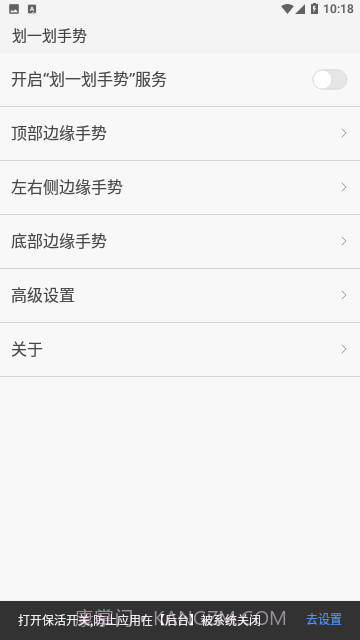 划一划手势pro免费最新版截图3