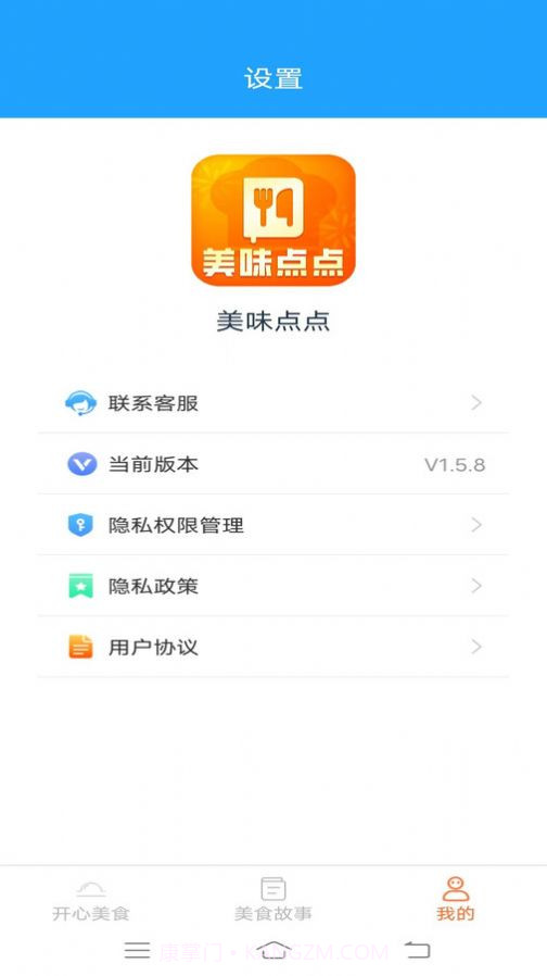 美味点点菜谱截图3 美味点点菜谱截图3
