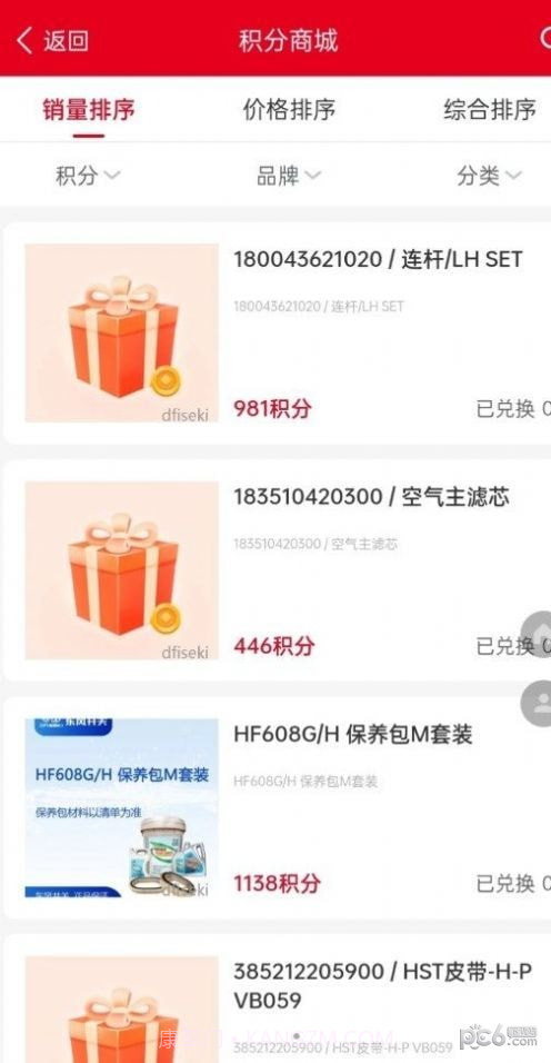 农机在线截图4 农机在线截图4