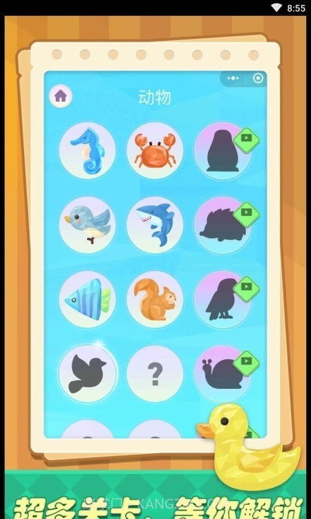 儿童画画涂色绘本截图2