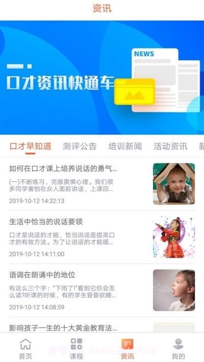 gat口语在线课程截图3 gat口语在线课程截图3