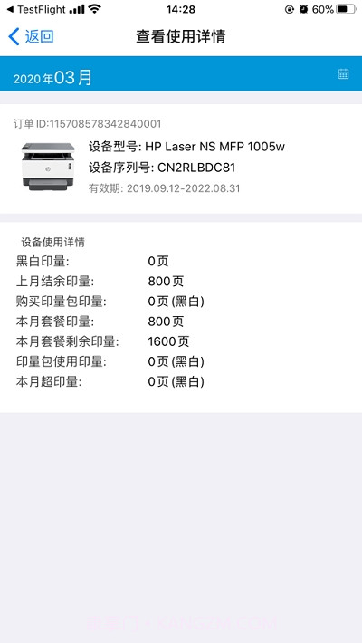 惠印智能服务截图1 惠印智能服务截图1