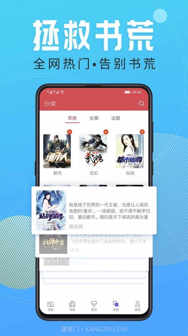 轻叶小说截图2
