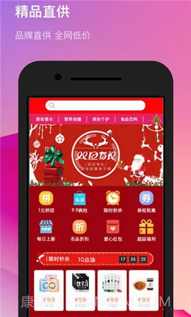 合美惠(合美惠商城)V1.2.5 手机版截图3