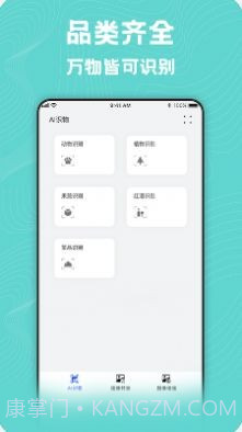 照片转换器截图3