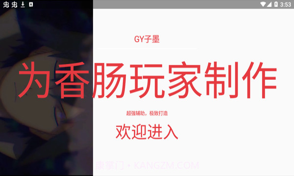 小扳手辅助器免费截图3 小扳手辅助器免费截图3