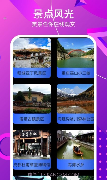 3D天眼高清街景地图截图1