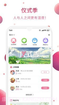 仪式季截图1 仪式季截图1