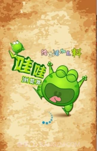 哇哇动漫截图1 哇哇动漫截图1