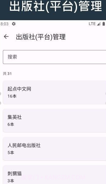 乐记图书管理截图3 乐记图书管理截图3