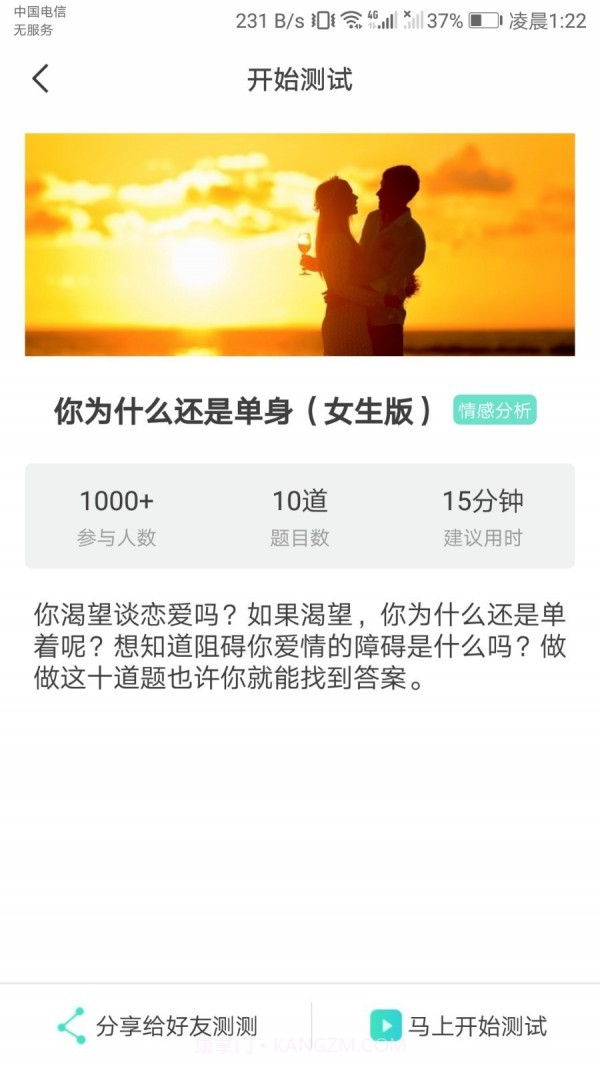 鲸鱼心理测试截图4 鲸鱼心理测试截图4