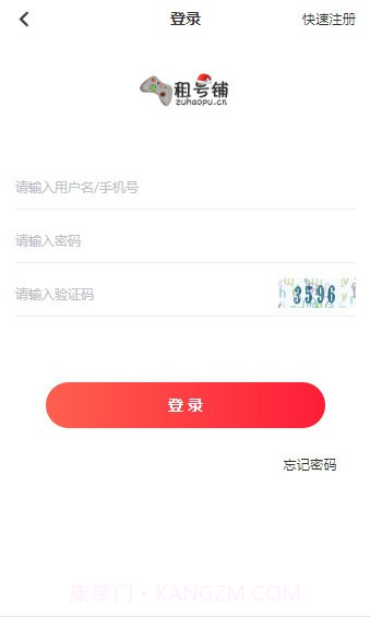 租号铺截图3 租号铺截图3