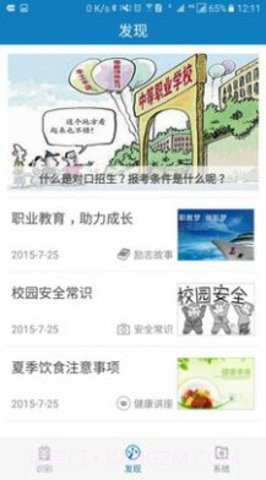 郑州资助截图1 郑州资助截图1