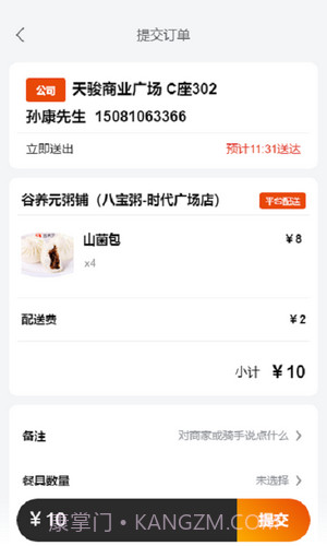 鸵鸟快跑全城购截图3