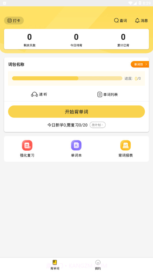 GMAT单词速记截图1