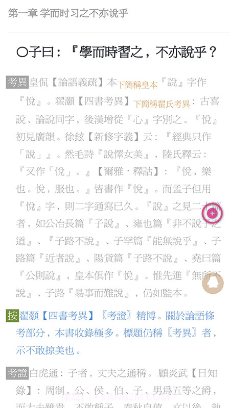 华韵国学网截图4