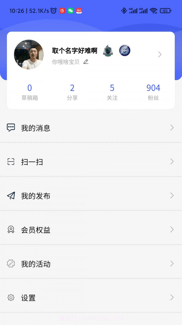风行天下社区截图4 风行天下社区截图4