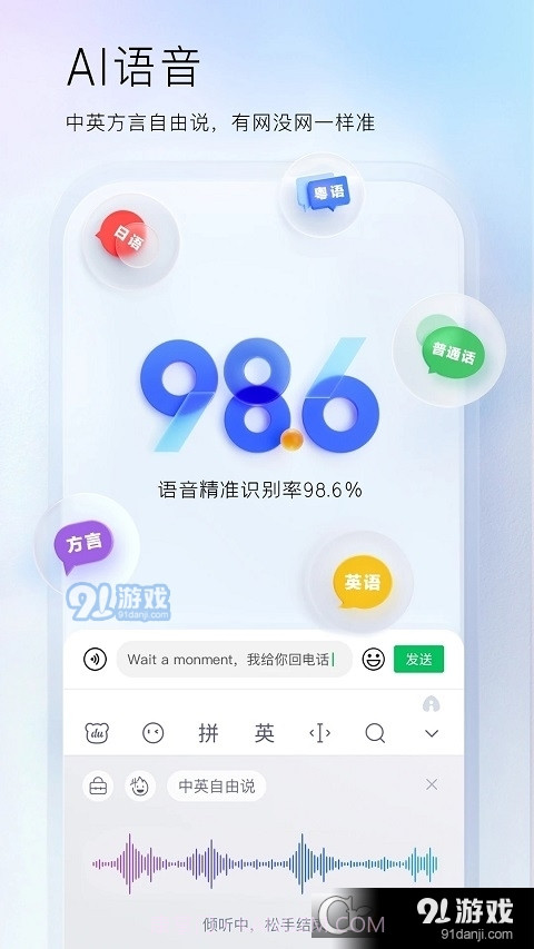 vivo百度输入法定制版截图3 vivo百度输入法定制版截图3