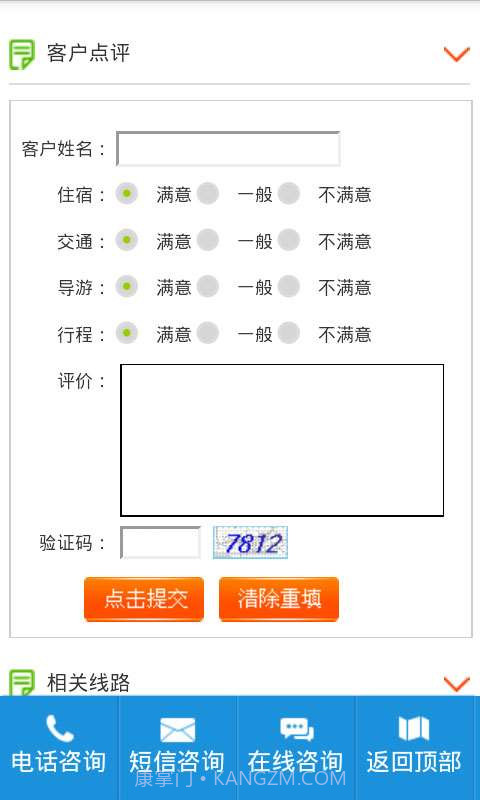 张家界旅游攻略截图3