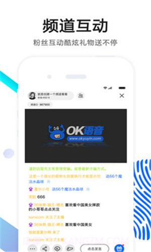 OK语音截图1 OK语音截图1